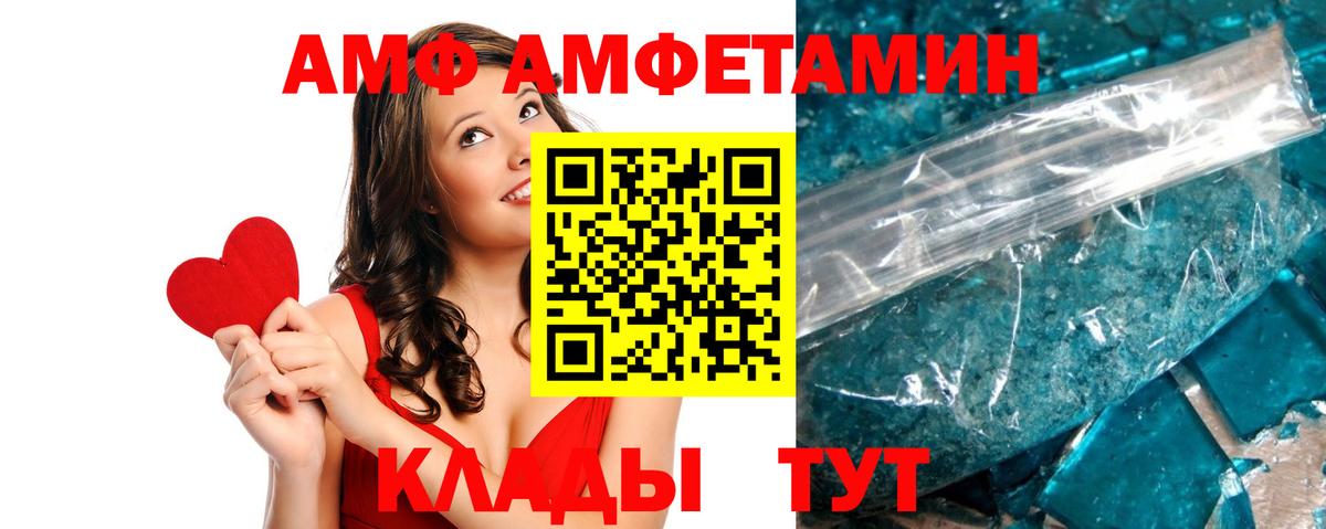Амфетамин 98%  АМФ  Обнинск  Вход с VPN 