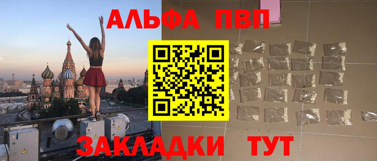 Альфа ПВП СК КРИС Обнинск