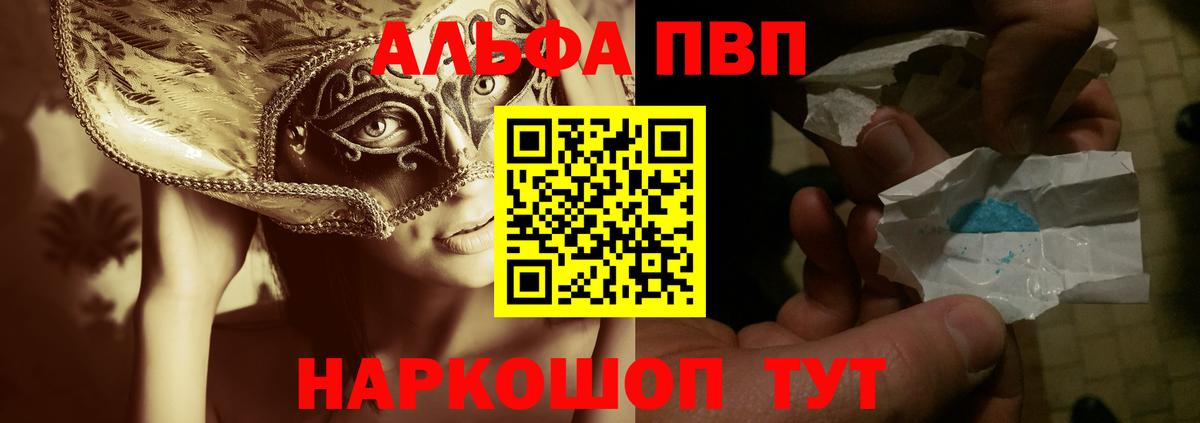 A PVP СК КРИС  APVP мука  A-PVP мука  Вход с VPN  Обнинск 