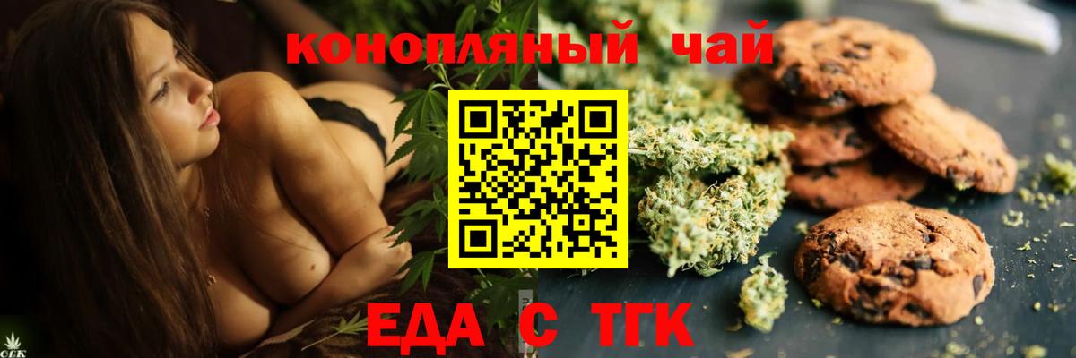 Обнинск  Canna-Cookies конопля  Вход с VPN 