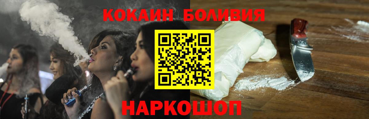 COCAIN Колумбийский  Cocaine  Обнинск  купить наркотик  Вход с VPN 