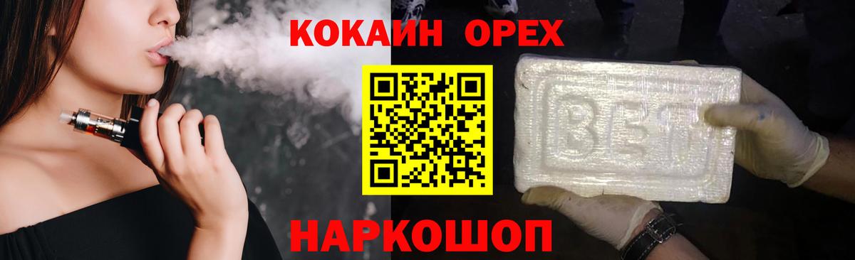 Кокаин Fish Scale Обнинск