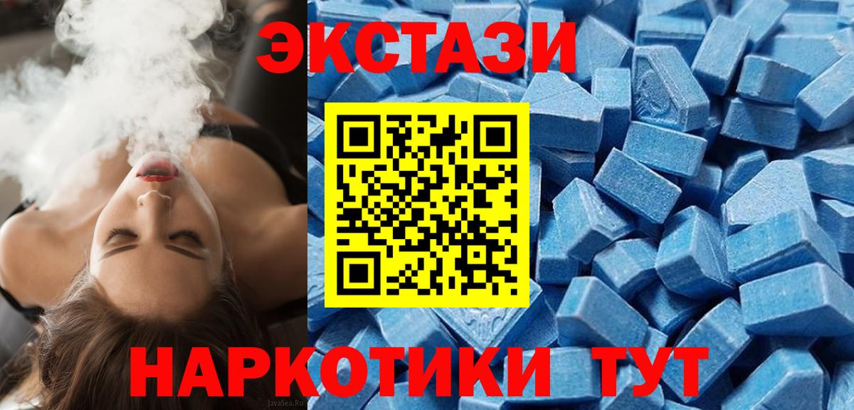 Обнинск  Ecstasy 300 mg  Вход с VPN 