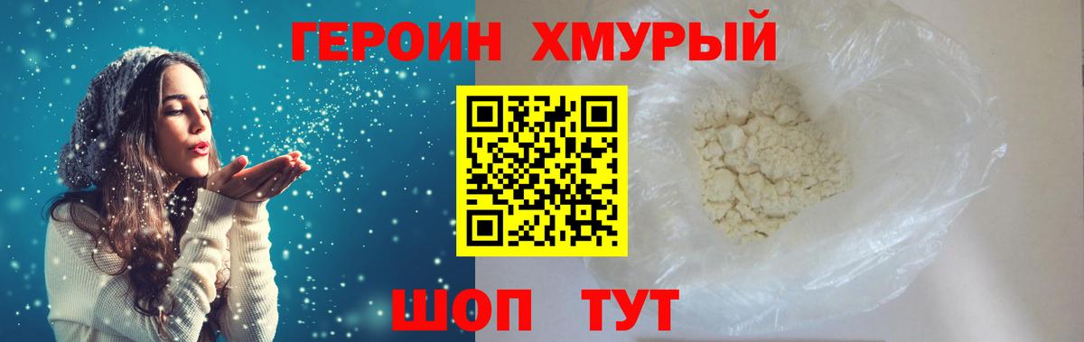 ГЕРОИН герыч  Вход с VPN  Обнинск 