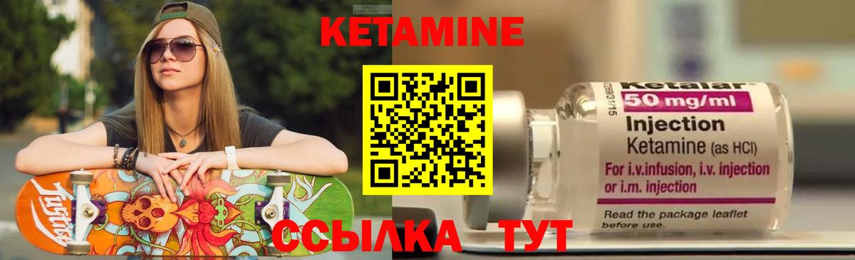 Кетамин ketamine  КЕТАМИН ketamine  Вход с VPN  Обнинск 