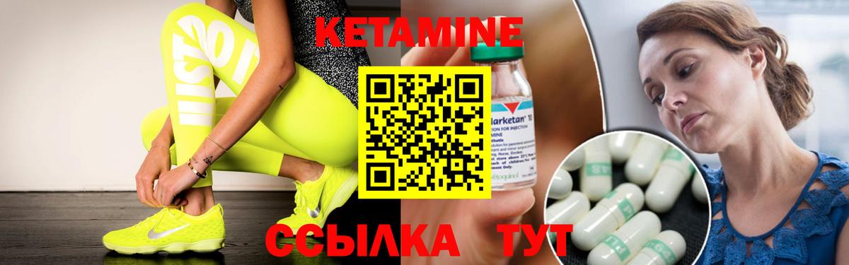 Кетамин ketamine Обнинск