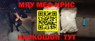 мефедрон Анапа