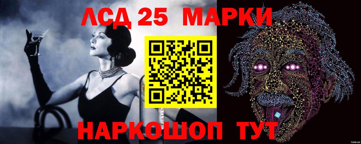 LSD-25 экстази кислота Обнинск