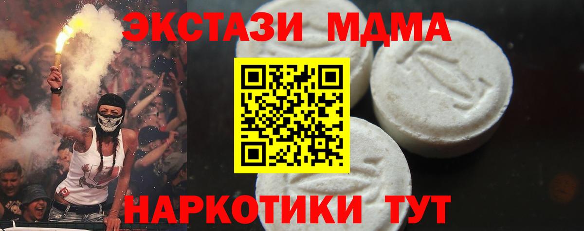 MDMA Molly  MDMA VHQ  MDMA  Обнинск  Вход с VPN 