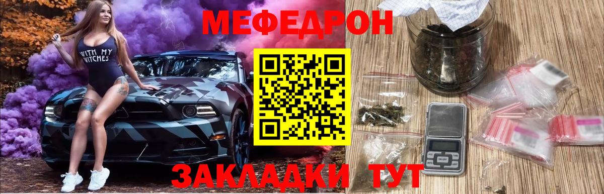 Меф VHQ  МЕФ  Обнинск  Меф мяу мяу  Вход с VPN 