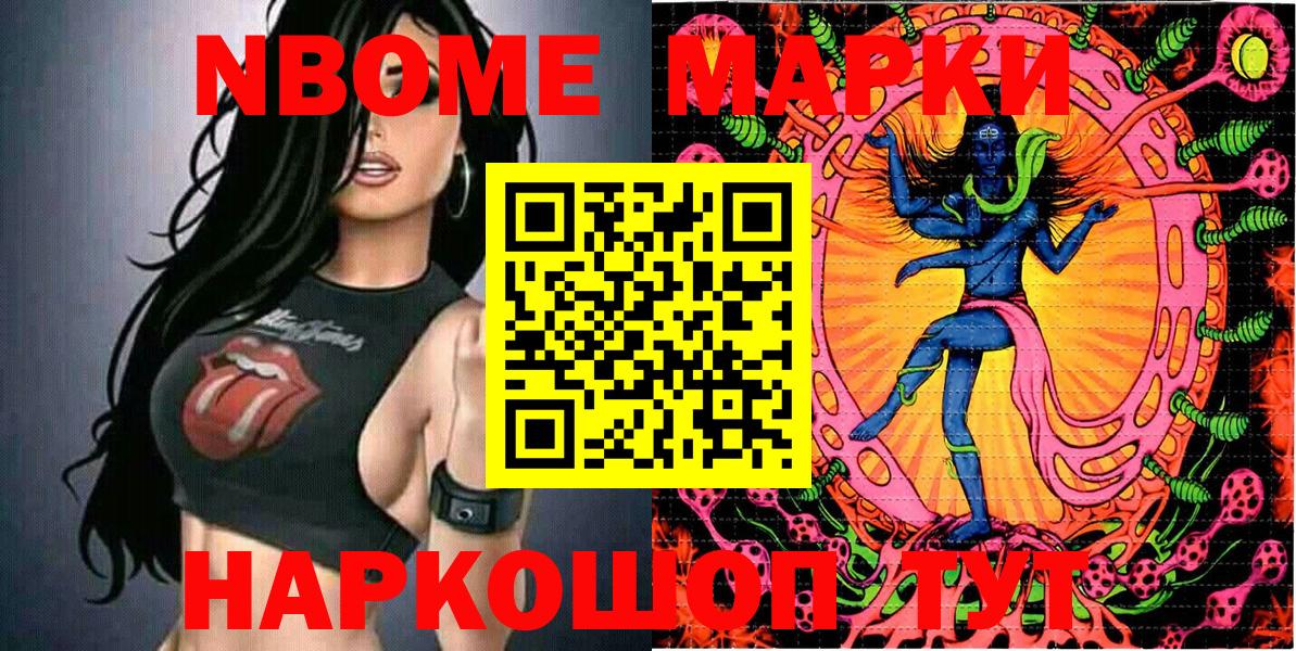 Наркотические марки 1,5мг  Наркотические марки 1,5мг  Обнинск  Вход с VPN 