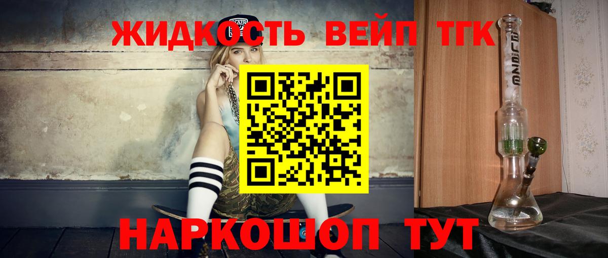 Дистиллят ТГК жижа  Вход с VPN  Обнинск 