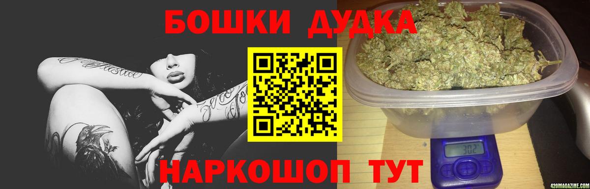 Бошки Шишки Bruce Banner  Конопля семена  Вход с VPN  Марихуана гибрид  Обнинск 
